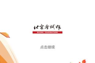 亨德森告别达曼协作：感谢俱乐部给我机会，祝愿本赛季一切顺利