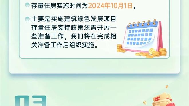 勒韦尔：我们在防守端更专注了 我们在变得越来越好